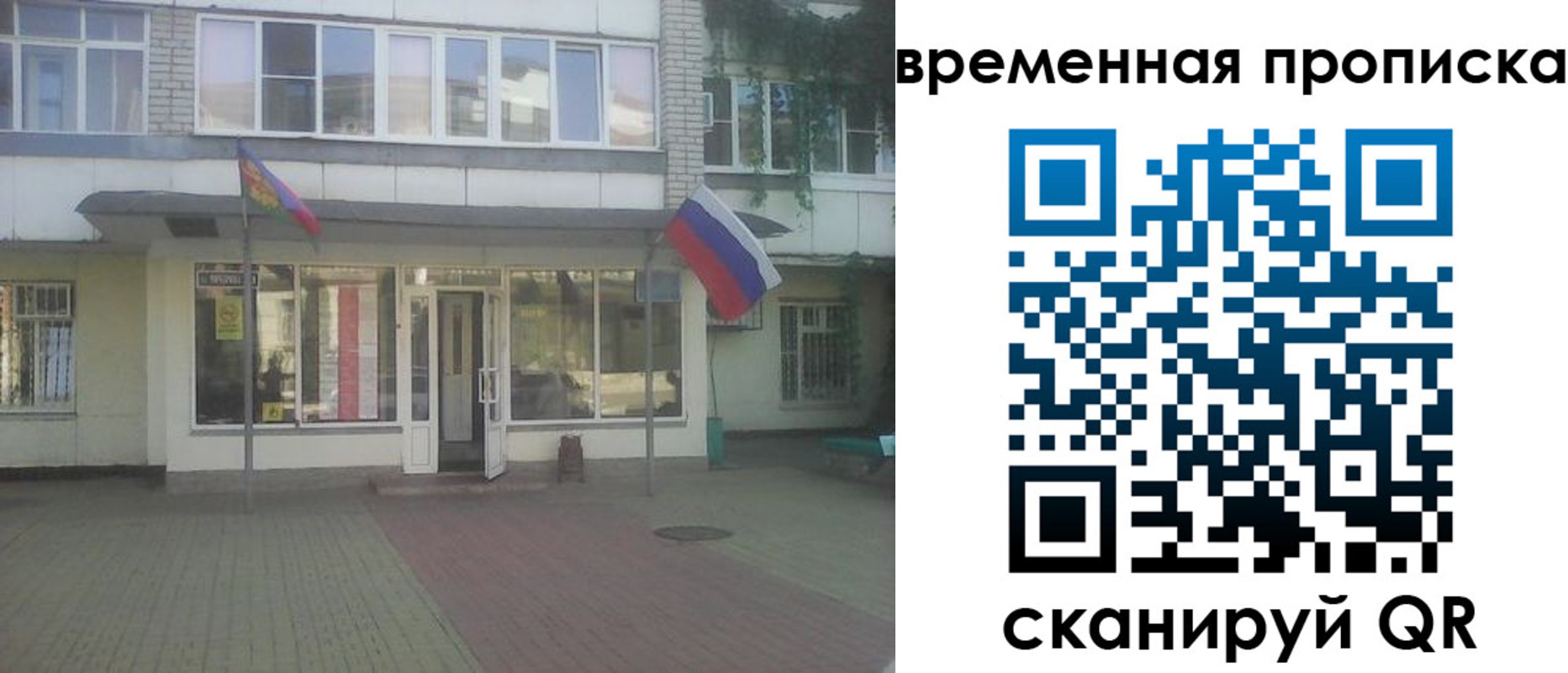 прописка для школы в Старой Купавне