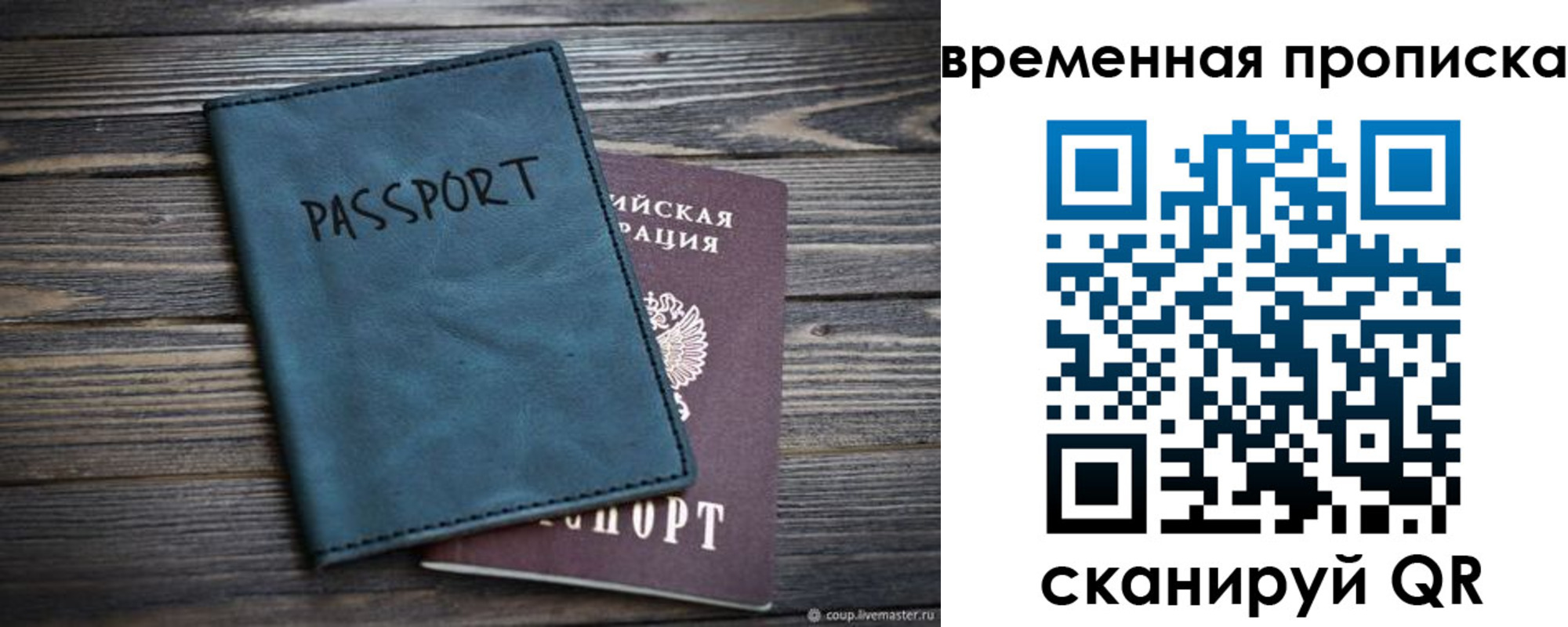 прописка иностранных граждан в Старой Купавне
