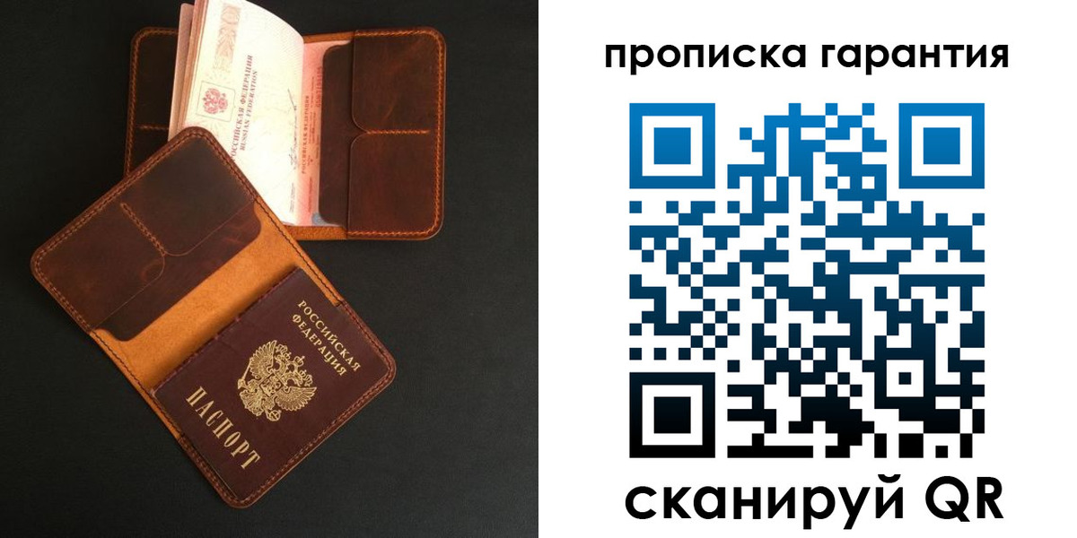 прописка в квартире в Старой Купавне
