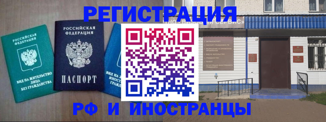 временная регистрация надежно в Старой Купавне