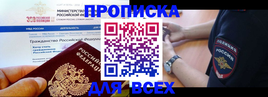 временная регистрация госуслуги в Старой Купавне