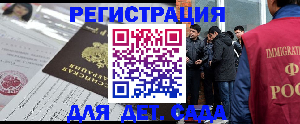 временная регистрация недорого в Старой Купавне