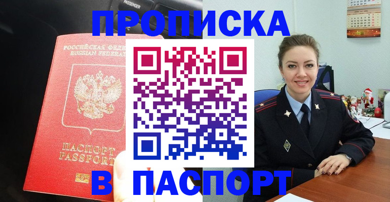 временная регистрация госуслуги в Старой Купавне
