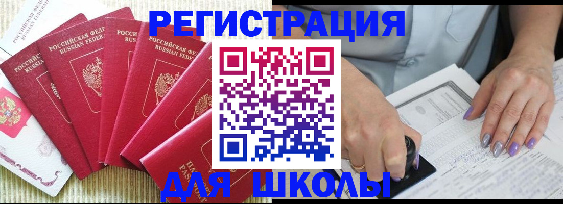 временная регистрация в квартире в Старой Купавне