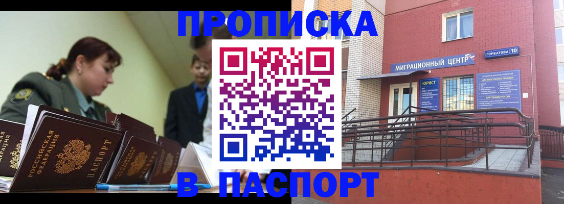 временная регистрация собственник в Старой Купавне